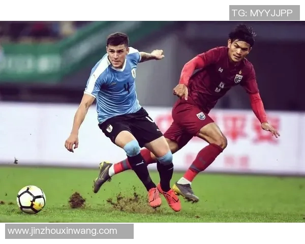 泰国与乌拉圭足球对决全面分析战术特点与球员表现